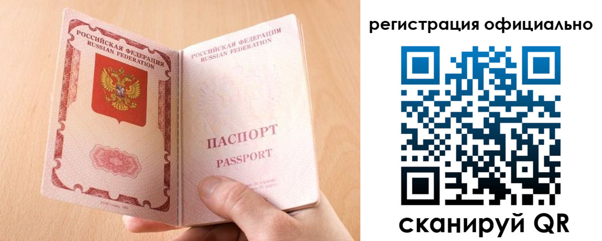 временная регистрация собственник в Арсеньеве