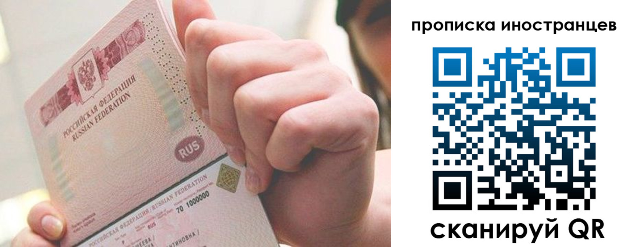 прописка в Арсеньеве