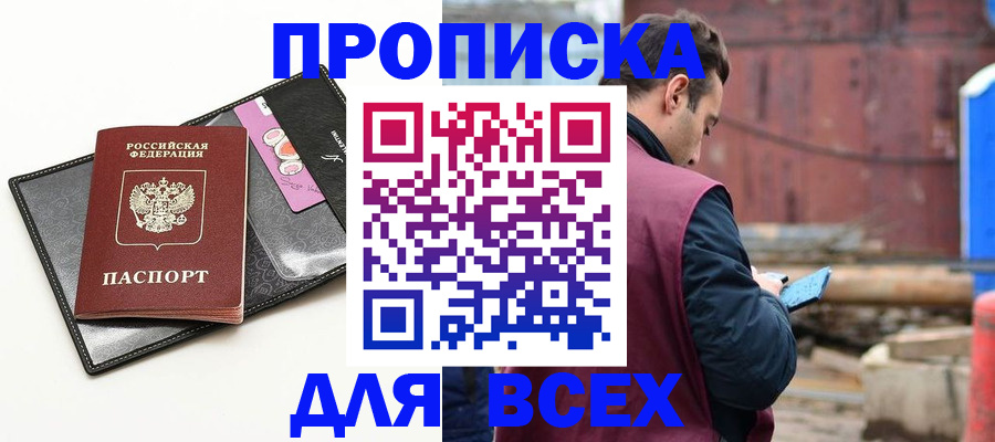 прописка от собственника в Арсеньеве