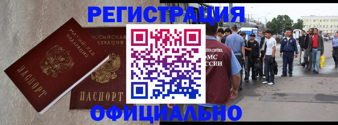 временная регистрация госуслуги в Арсеньеве