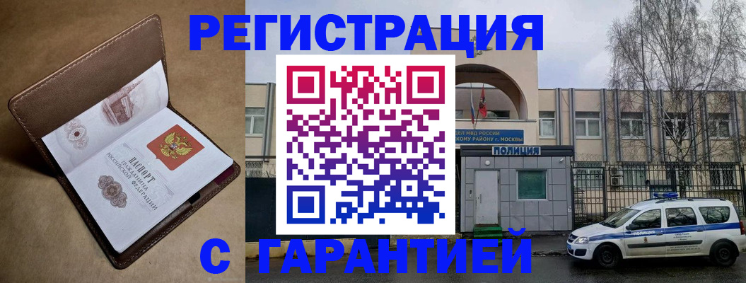 временная регистрация в Арсеньеве