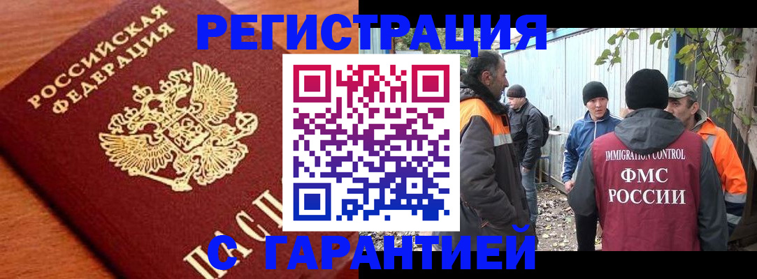 регистрация в Арсеньеве